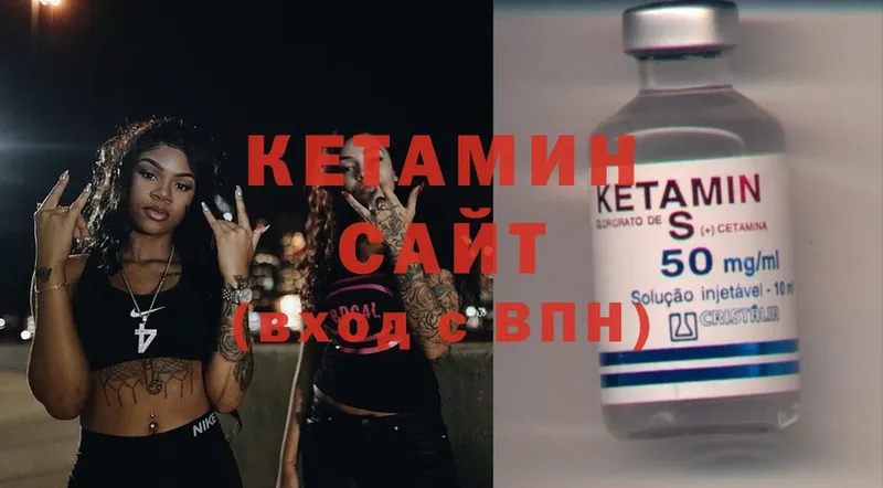 Кетамин ketamine  Багратионовск 